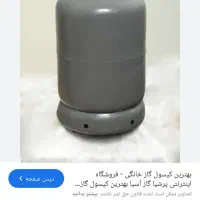 کپسول بوتان|آبگرمکن، پکیج، شوفاژ|ماهان, |دیوار