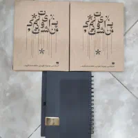 دفتر های تبلیغاتی