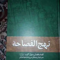 فروش فوری فوری بدلیل کمبود جا ،همه کتابها با هم|کتاب و مجله مذهبی|تهران, میدان ولیعصر|دیوار