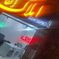 باغ ۱۲۰۰متری قابل معاوضه باشرایط