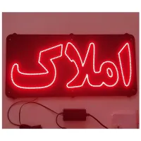 تابلو سازی ال ای دی نئون قهوه کافه املاک موبایل