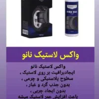 خرید عمده محصول با15 درصد تخفیف و ارسال رایگان|خدمات موتور و ماشین|تبریز, |دیوار