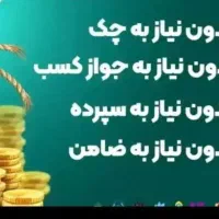 فروش وام امتیازی ۴ درصد بانک سپه