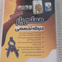 کتاب استخدامی آموزش و پرورش