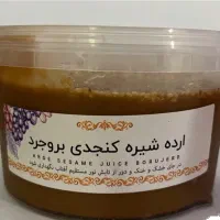 ارده کنجدی|خوردنی و آشامیدنی|تهران, شهرک ولیعصر شمالی|دیوار