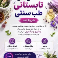 استخدام جذب همکار
