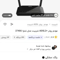 وای فای|مودم و تجهیزات شبکه|ملایر, |دیوار