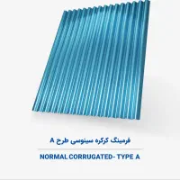 ورق گالوانیزه رنگی ساده عرشه فولادی|عمده‌فروشی|تهران, بازار آهن|دیوار