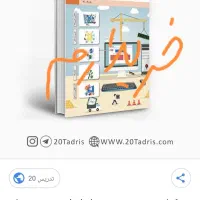 کلیه کتاب‌های مربوط به مدرسه پایه دهم،کامپیوتر