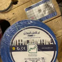 سیم  و کابل زرکابل