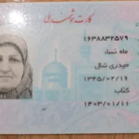 در عراق پیدا شده