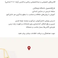 تدریس دروس ابتدایی از پایه اول تا ششم|خدمات آموزشی|مرند, |دیوار