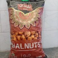 تامین گردو چینی در یاسوج
