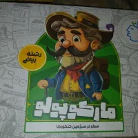مارکوپولو ماز .تمامی تست های کنکور با ۹ سال اخیر