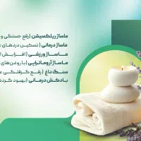 مرکز ماساژ سهروردی|خدمات آرایشگری و زیبایی|تهران, سهروردی|دیوار