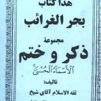 کتب ادعیه