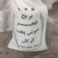 فروش انواع برنج هایی شمالی ایران با بهترین کیفیت|خدمات پذیرایی، مراسم|بندر امام خمینی, |دیوار