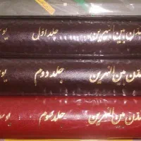 تاریخ تمدن بین النهرین