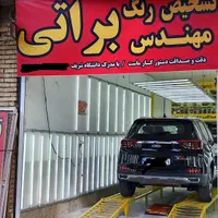 تشخیص رنگ مهندس براتی