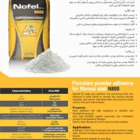 چسب کاشی .سرامیک .اسلب ، چسب آکواریوم، چسب ۱۲۳ چسب|مصالح و تجهیزات ساختمان|میانه, |دیوار