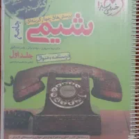 کتاب تست رشته ریاضی و کتاب کمک آموزشی فرمول ۲۰|کتاب و مجله آموزشی|نیشابور, سرآب کوشک|دیوار