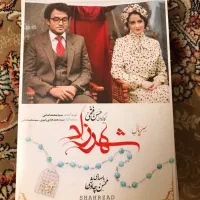 سریال شهرزاد dvd|فیلم و موسیقی|تهران, اراضی عباس آباد|دیوار