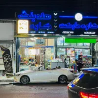 واگذاری-یجاشهرک-14هزار-متری-باسندو-پروانه-مرکز-شهر