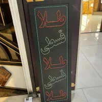 تابلو ال ای دی طلا