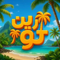 تور یک روزه بوشهر گردی