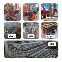 قلتک ،تیلر ،کمپکتور|ماشین‌آلات صنعتی|الوند, |دیوار