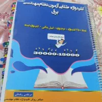 کلید واژه آی نماد 1404