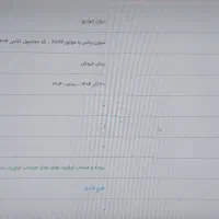 فروش حواله سورن پلاس