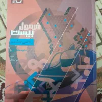 فرمول بیست ریاضی نهم