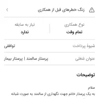 پرستار سالمند