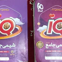 شیمی جامع آی کیو کنکور