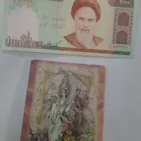 تقویم و اسکناس عتیقه