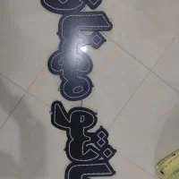 تابلو ال ای دی مانتو مهناز