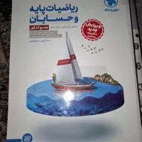 کتاب تست جامع و نهایی تخصصی و عمومی|کتاب و مجله آموزشی|اهواز, کیانشهر|دیوار