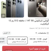 شیائومی ۱۴تی