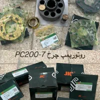 روتور انگشتی چرخ بیل کوماتسو