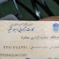 پیدا شدن کارت موتور