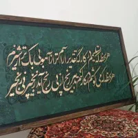 تابلو کالیگرافی برجسته نقاشی خط