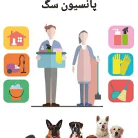 استخدام نیرو نظافتی ترجیحا خانم