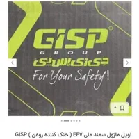 اویل ماژول اقساط|قطعات یدکی و لوازم جانبی|کرمان, |دیوار