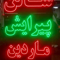 شاگرد ارایشگر