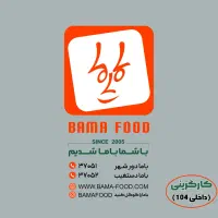 حسابدار رستوران،تمام وقت با بیمه(اجباری)