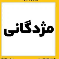 کارت ملی به نام نامداری گم شده است