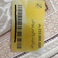 بن کارت کت و شلوار و کفش زاگرس پوش