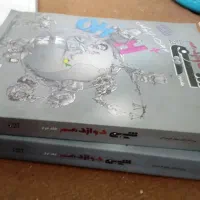 کتاب شیمی مبتکران دوازدهم