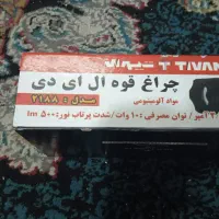 چراق‌قوه‌نونو